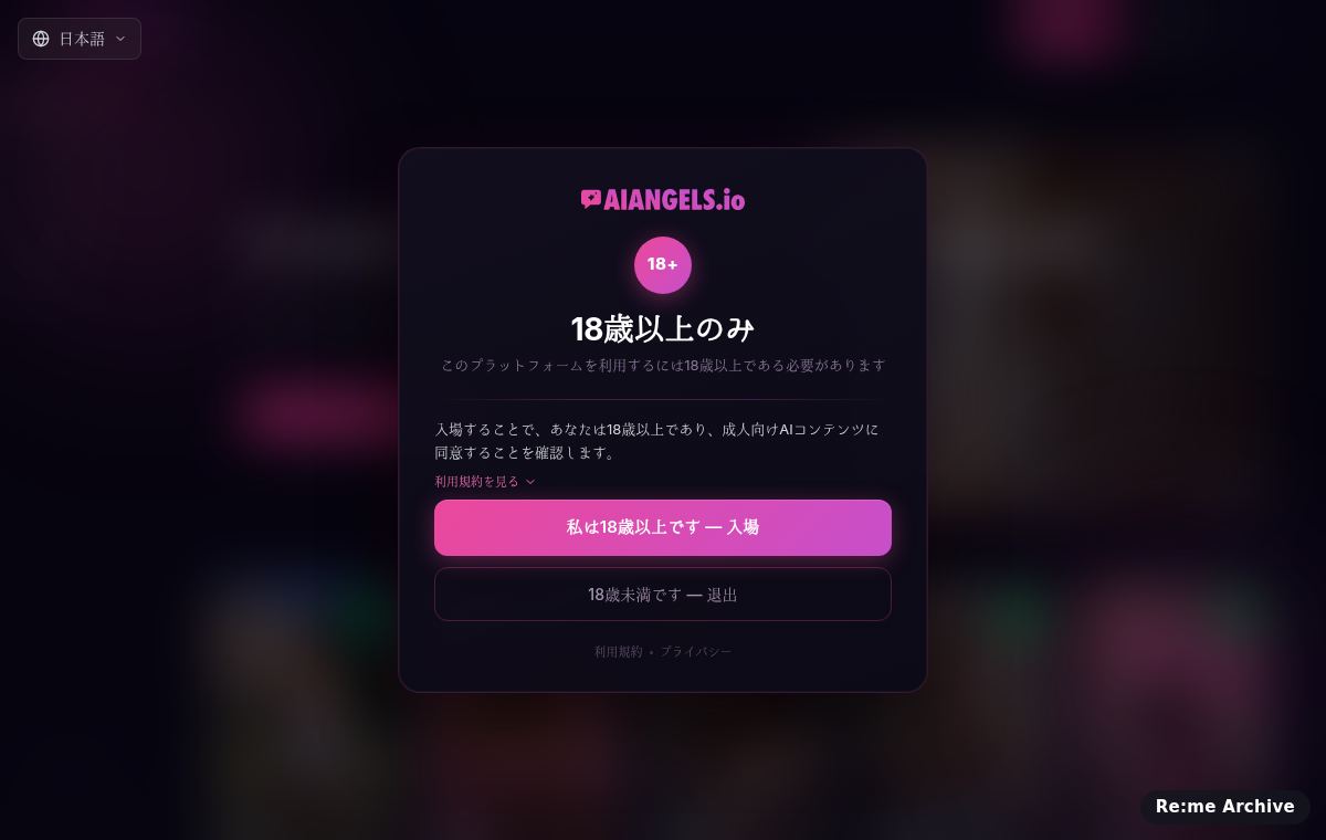 AI Angels のスクリーンショット