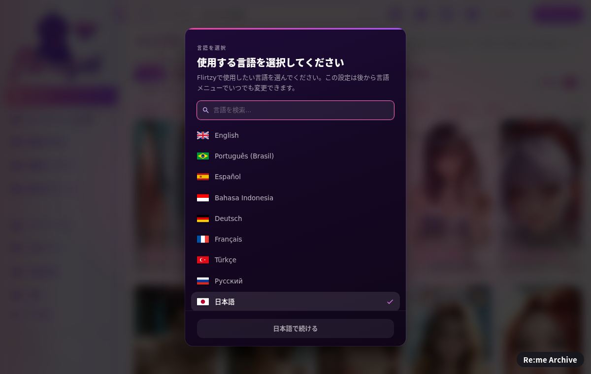 Flirtzy のスクリーンショット