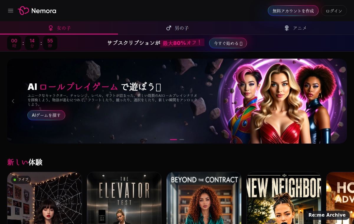 Nemora のスクリーンショット